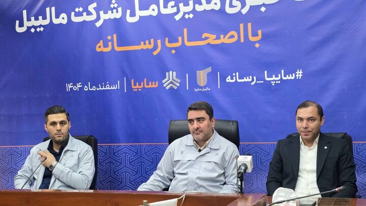 «مالیبل» سایپا در مسیر توسعه مهندسی و صادرات؛ از جهش تا تولید برنامه بازگشت به اروپا