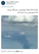 سازمان اطلاعات سپاه: قبلا از بانک اهداف موجودیتی سخن گفته بودیم