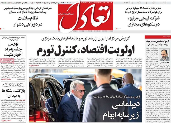 صفحه اول روزنامه های اقتصادی ۹ اسفند ۱۴۰۴