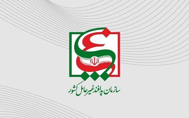 اطلاعیه فوری شماره ۱۰ سازمان پدافند غیرعامل کشور