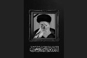 برنامه وداع با پیکر مطهر رهبر شهید انقلاب به زمانی دیگر موکول شد