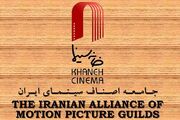 خانه سینما در پی حملات اسرائیل آسیب دید