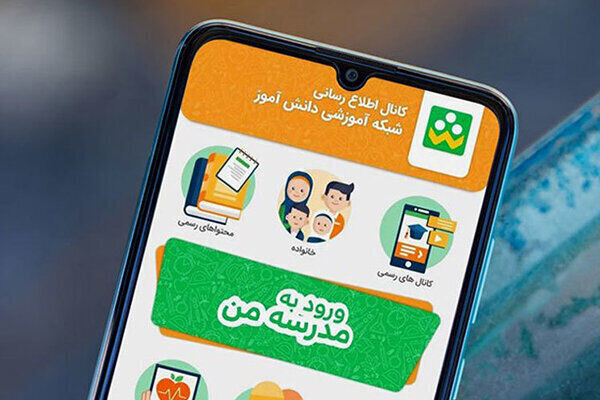 ساعت آغاز کلاس‌های درسی در «شاد» تغییر کرد