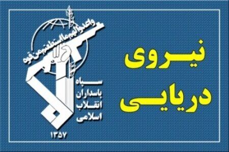 نیروی دریایی سپاه شمپاد ارتش تروریستی آمریکا را در تنگه هرمز منهدم کرد