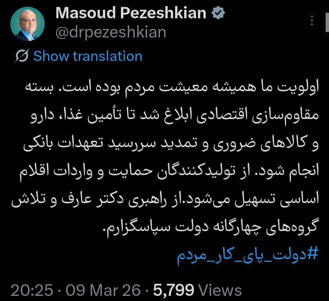 «بسته مقاوم‌سازی اقتصاد» از سوی دولت ابلاغ شد