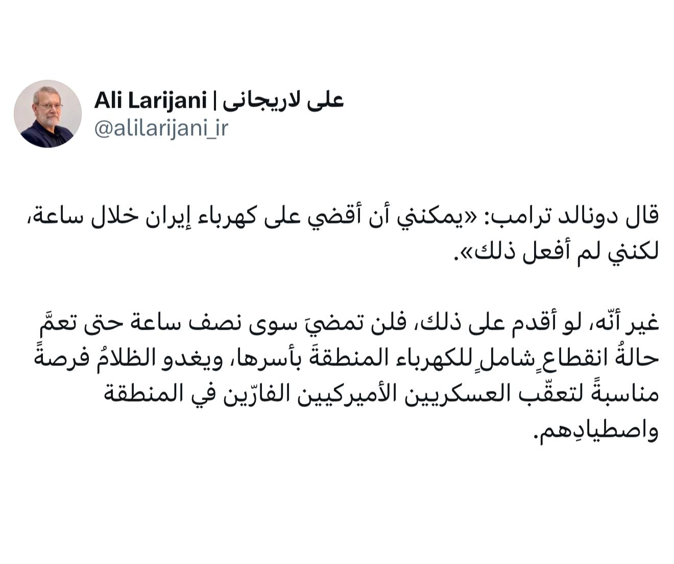 لاریجانی: اگر ترامپ به سیستم برق‌رسانی ایران حمله کند در نیم ساعت منطقه دچار خاموشی می‌شود