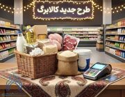 زمان‌بندی شارژ کالابرگ تیرماه اعلام شد