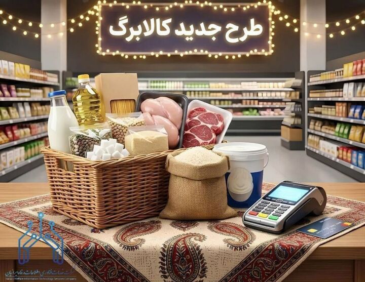 جزئیات فعالسازی مجدد کالابرگ «غیرمقیمها» اعلام شد| مهلت تا پایان شهریور جزئیات فعالسازی مجدد کالابرگ «غیرمقیمها» اعلام شد| مهلت تا پایان شهریور