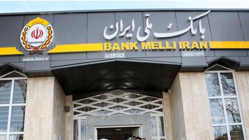 بانک ملی: مغایرت‌ باقیمانده حساب‌های مشتریان تا ۱۷ مرداد برطرف می‌شود