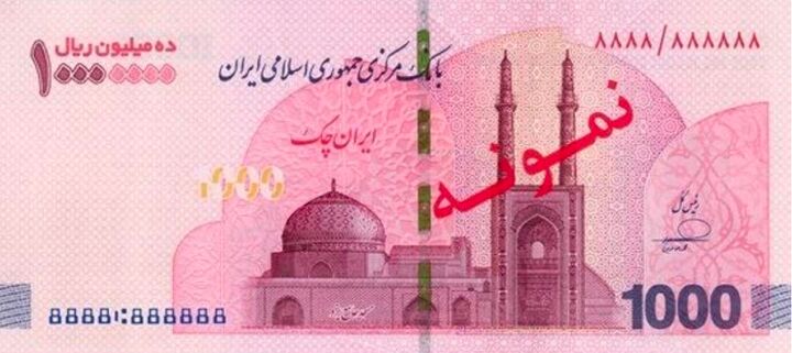 آغاز توزیع ایران چک‌های یک میلیون تومانی در شعب بانک‌ها
