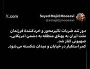 سردار موسوی: استخوان استکبار در خیابان‌ها و میادین شکسته خواهد شد
