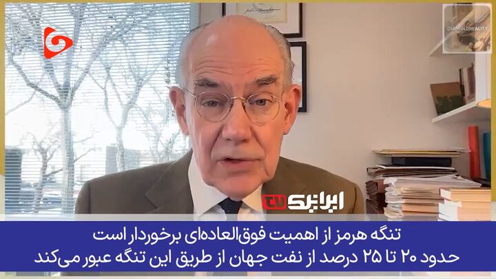 مرشایمر: آمریکا با قوی‌ترین نیروی دریایی جهان عاجز از کنترل شاهراه حیاتی جهان است!