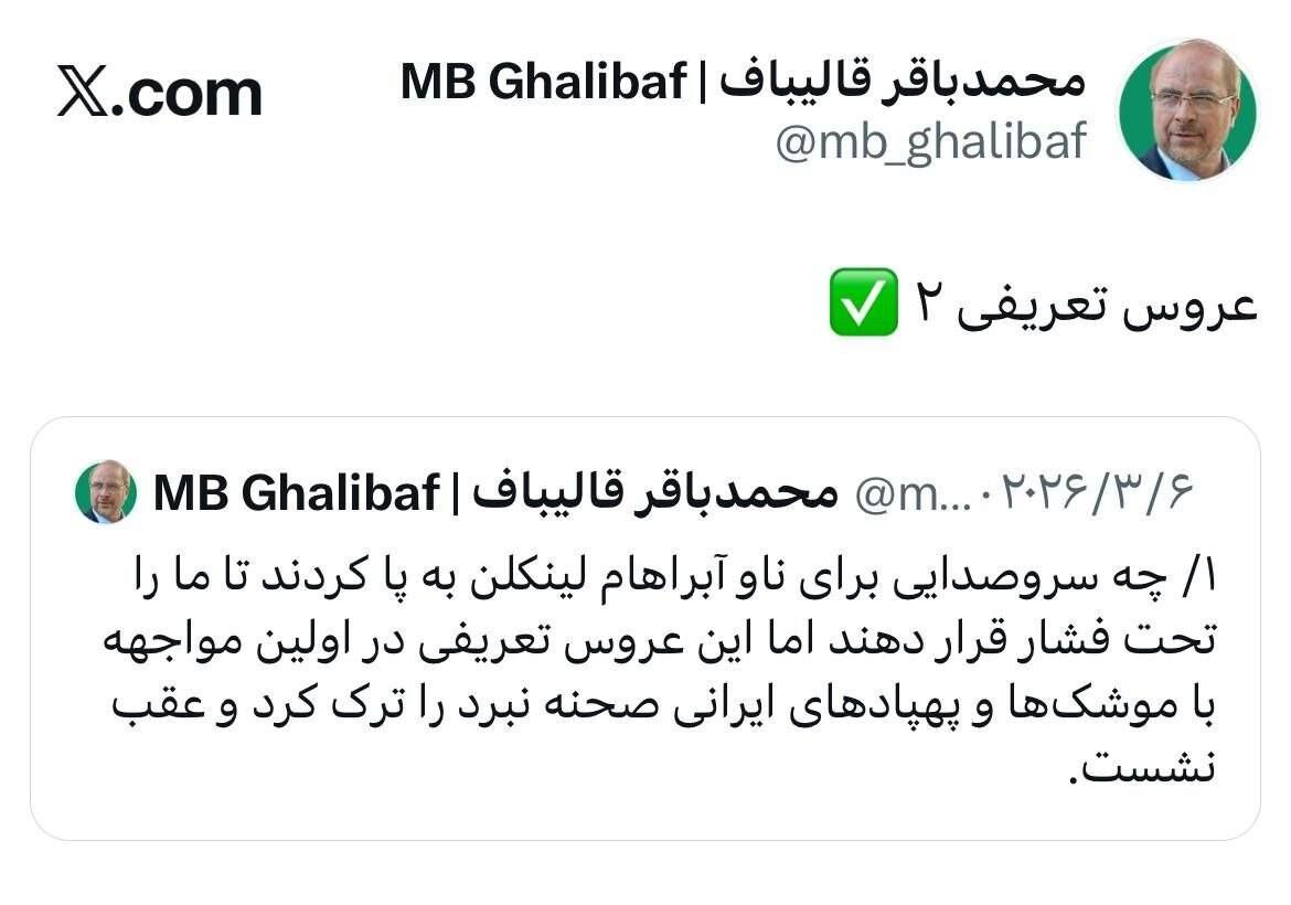 واکنش قالیباف به اصابت موشک پدافندی ایران به جنگنده F-۳۵ آمریکا