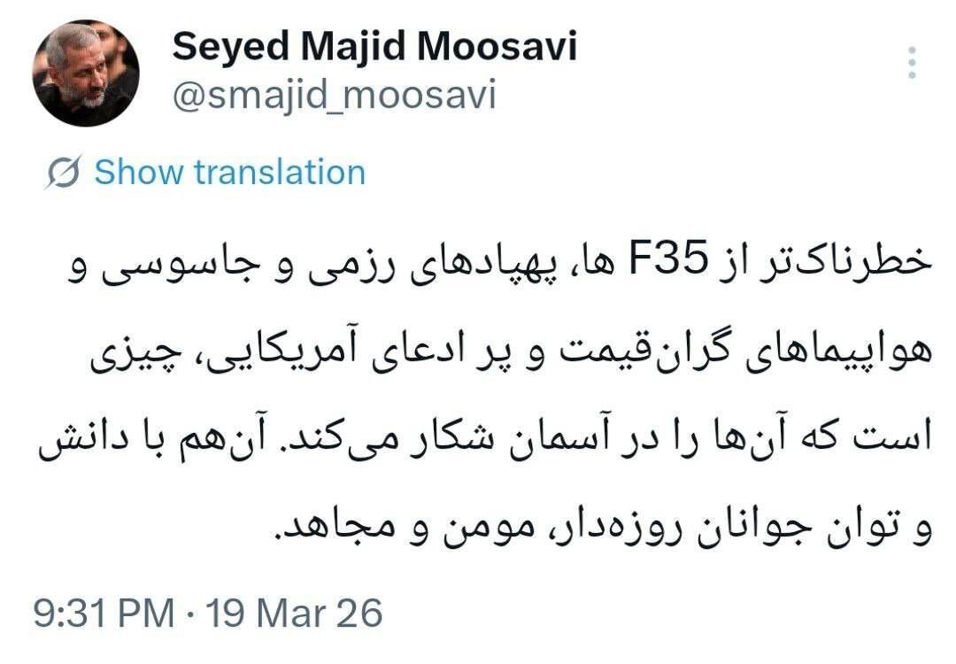 فرمانده هوافضا: شکارچی F-۳۵ ها از خودِ جنگنده خطرناکتر است