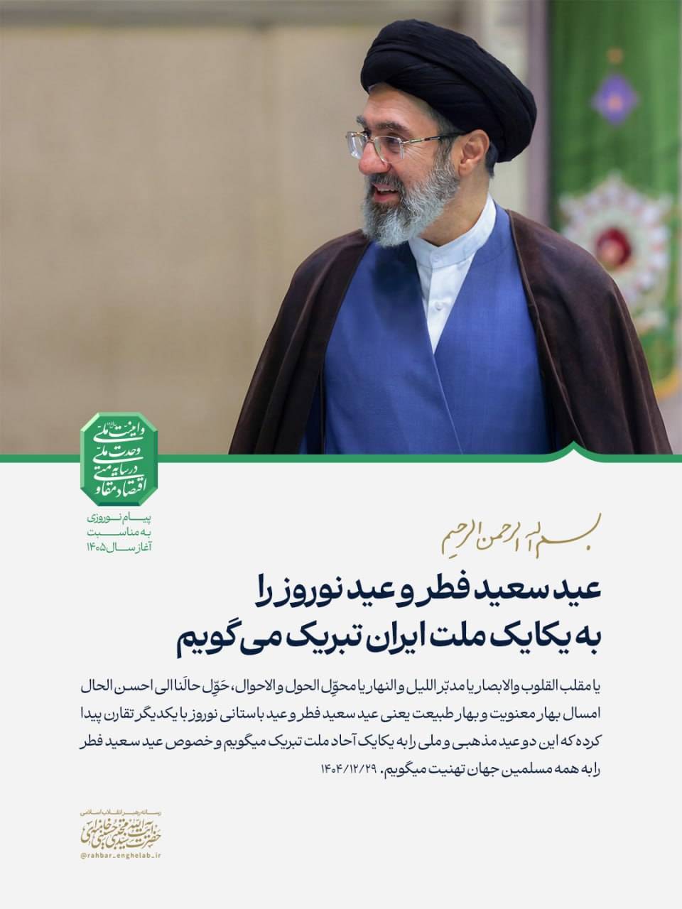 نامگذاری سال ۱۴۰۵ به نام «اقتصاد مقاومتی در سایه وحدت ملی و امنیت ملی»