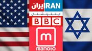 اسامی اعضای اینترنشنال و من‌وتو که اموالشان توقیف شد