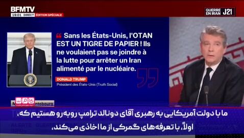 درگیری با ایران یک «باتلاق» خطرناک است که اروپا در آن فرو می‌رود