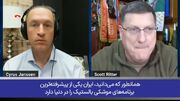 اسکات ریتر: ایران پیشرفته‌ترین برنامه موشکی بالستیک را دارد و ما از نظر ضدبالستیک عقب‌تریم