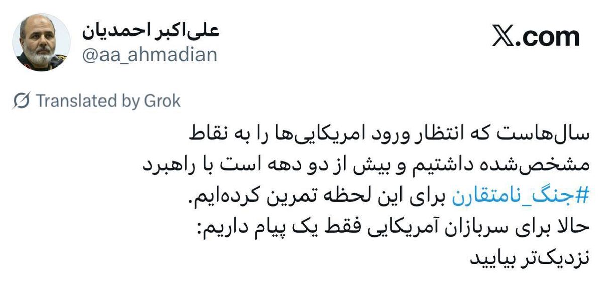 دریادار احمدیان: سربازان آمریکایی نزدیکتر بیایند