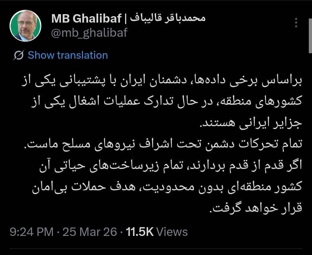 هشدار قالیباف درباره اشغال یکی از جزایر ایرانی؛ زیرساخت کشور حامی هدف قرار میگیرد