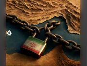 با بستن تنگه، تحریم ایران رفع شد!