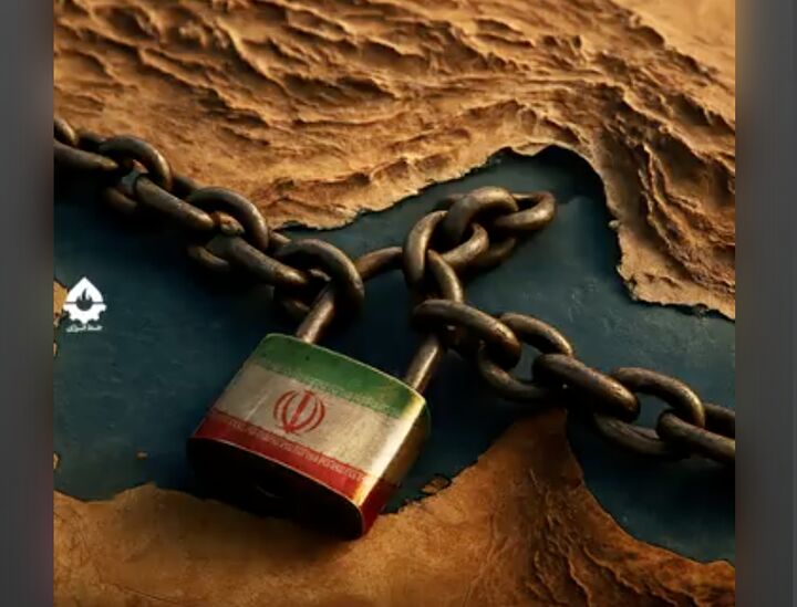 با بستن تنگه، تحریم ایران رفع شد!