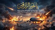 آغاز موج ۸۴ عملیات وعده صادق ۴ با رمز مبارک " یاخیرالرازقین"