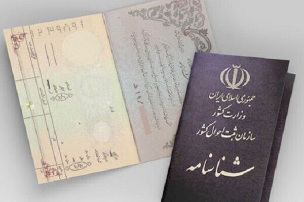 دستور وزیر کشور برای حل مشکل مدارک هویتی آسیب‌دیدگان جنگ تحمیلی اخیر