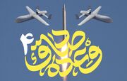 موج ۸۶ وعده صادق۴؛ خاموشی شهرک صنعتی «نئوت حوواف» در سرزمین اشغالی بر اثر انفجار پی در پی