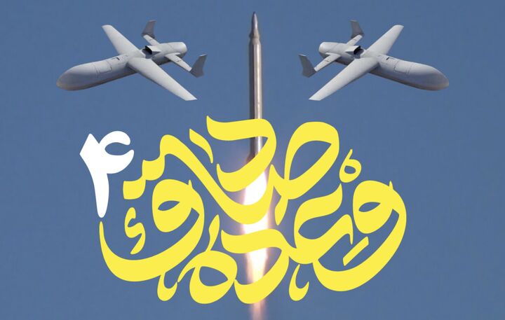 موج ۸۶ وعده صادق۴؛ خاموشی شهرک صنعتی «نئوت حوواف» در سرزمین اشغالی بر اثر انفجار پی در پی