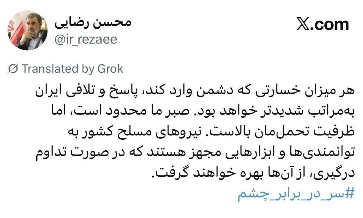 محسن رضایی: دشمن هر میزان خسارت وارد کند تلافی ایران شدیدتر خواهد شد