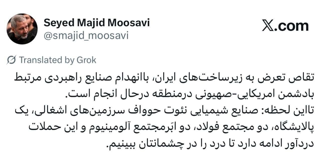 فرمانده هوافضای سپاه: تقاص تعرض به زیرساختهای ایران در حال انجام است