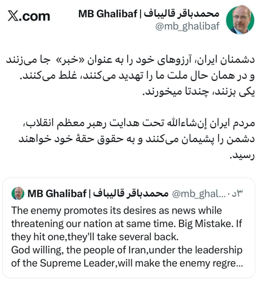پاسخ قالیباف به عملیات روانی های ترامپ: غلط می‌کنند ملت ما را تهدید می‌کنند