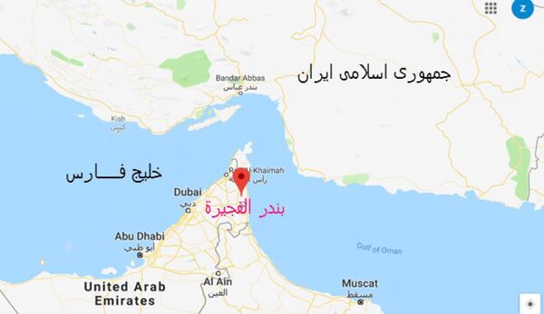 هشدار ایران به ماجراجویی امارات: بندر الفجیره در تیررس ماست
