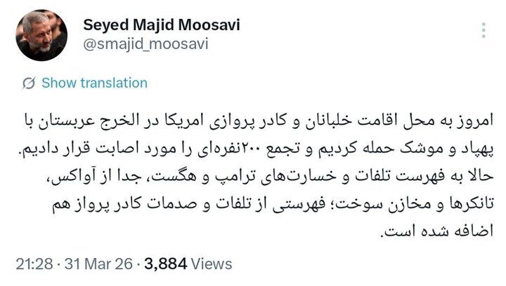 سردار موسوی: تجمع ۲۰۰ نفرهای از خلبانان و کادر پروازی آمریکا را مورد اصابت قرار دادیم