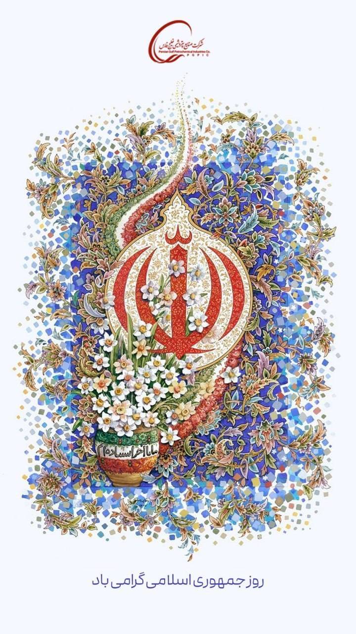 پیام محمد شریعتمداری به مناسبت دوازدهم فروردین، روز جمهوری اسلامی ایران