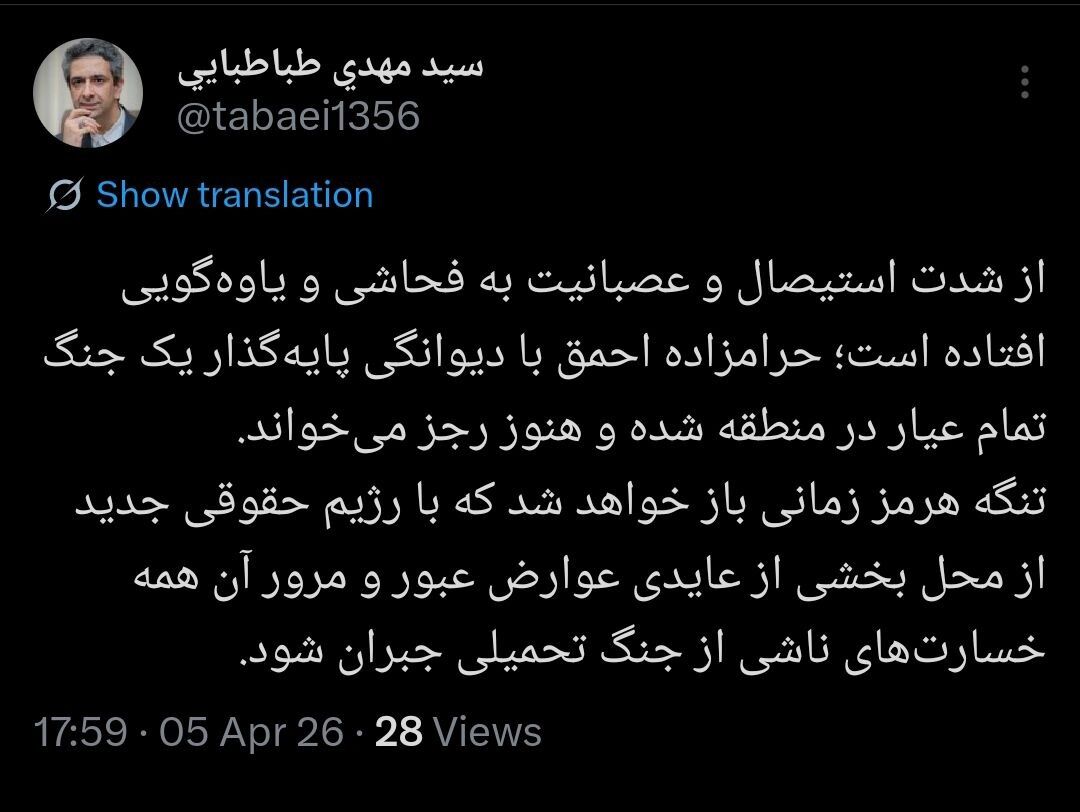 تنگه هرمز زمانی باز میشود که از محل عوارض عبورومرور، همه خسارات جنگ جبران شود