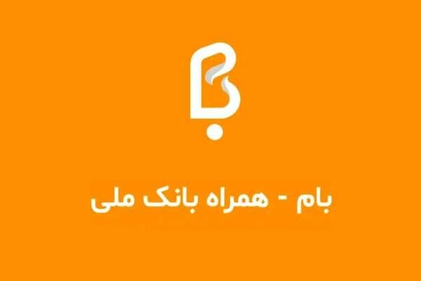 هشدار بانک ملی درباره پیامک‌های جعلی