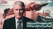 وقتی شهروند انگلیسی ژنرال آمریکایی را سر جایش می‌نشاند!