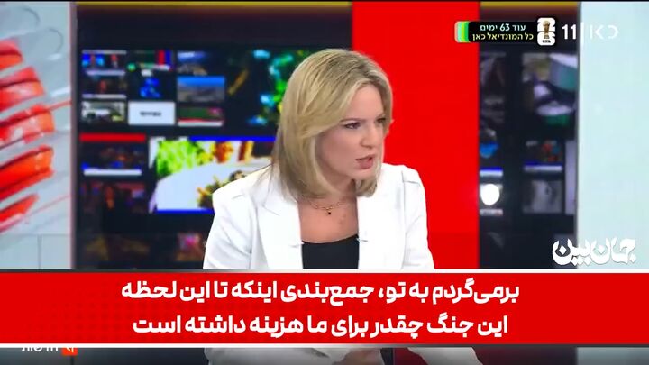 شبکه عبری «کان»: ده‌ها میلیارد شِکِل، برآورد خسارت‌های جنگ با ایران است!