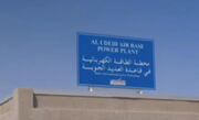 ویرانی عظیم پایگاه آمریکایی العدید قطر در پی حملات موشکی ایران