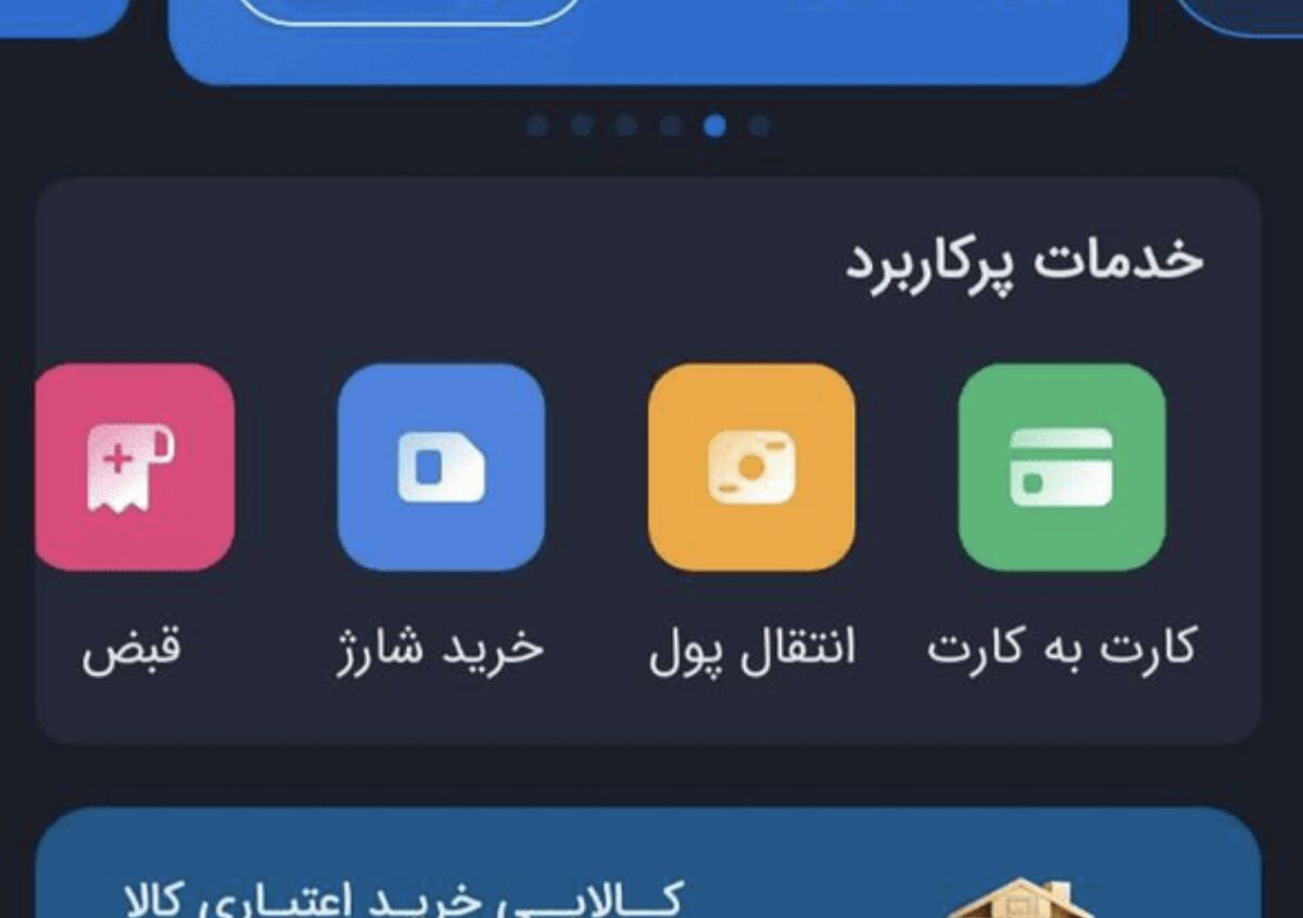 اپلیکیشن بام بانک ملی در دسترس قرار گرفت