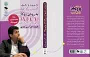 راهنمای بازنگری، بازطراحی و جهش کسب‌وکار در دوران بحران