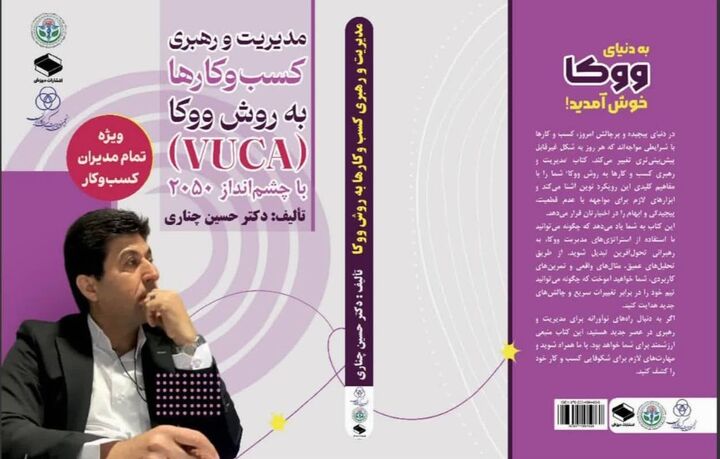 راهنمای بازنگری، بازطراحی و جهش کسب‌وکار در دوران بحران