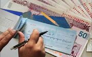 تعلیق محدودیت‌های چک برگشتی در ایام جنگ| مسدودسازی حساب انجام می‌شود