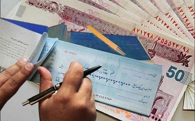 تعلیق محدودیت‌های چک برگشتی در ایام جنگ| مسدودسازی حساب انجام می‌شود