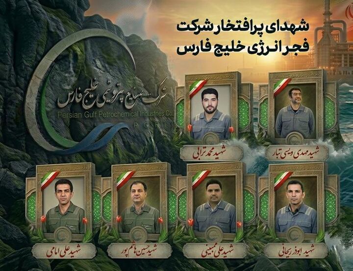 اسامی ۶ شهید پر تلاش شرکت فجر انرژی| شهدای سعیدی که نامشان در تاریخ پتروشیمی ماندگار شد
