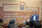 از تحول نهادی تا رشد اقتصادی در مس ایران| مدیران اجرایی، رهبران تحول باشند