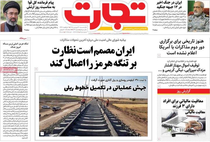 صفحه اول روزنامه های اقتصادی ۳۰ فروردین ۱۴۰۵