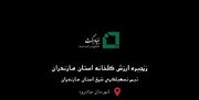 وقتی حمایت، به شکوفایی تبدیل می‌شود...